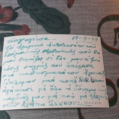 Vintage postcard 1947 Nafplio Panagitsa, like new
