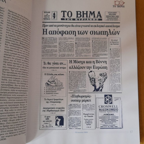 100 Years To Vima 1922-2022 A Story with a Future New