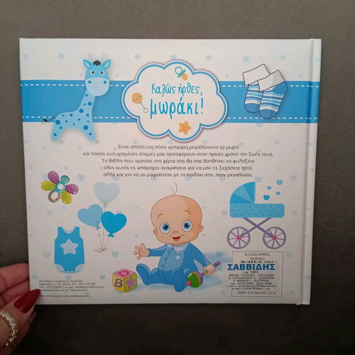 Baby memory diary for boy like new