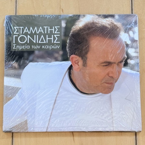 Stamatis Gonidis Simeia ton Kairon CD, laiko