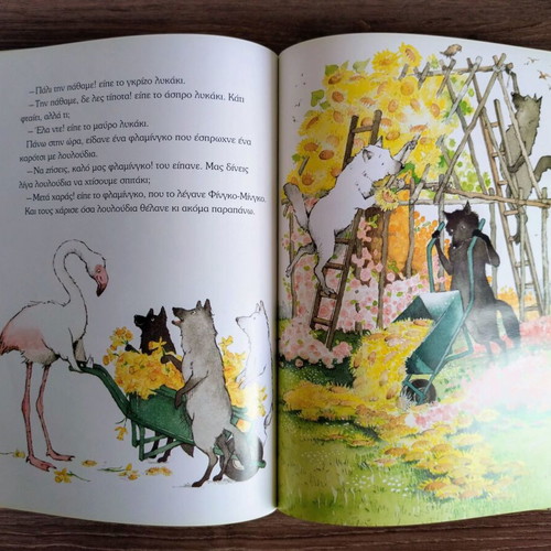 Ta Tria Mikra Lykakia by Eugenios Trivizas, children's book