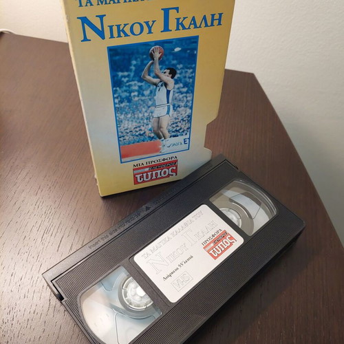 Nikos Galis and Michael Jordan Pro VHS used, collectible