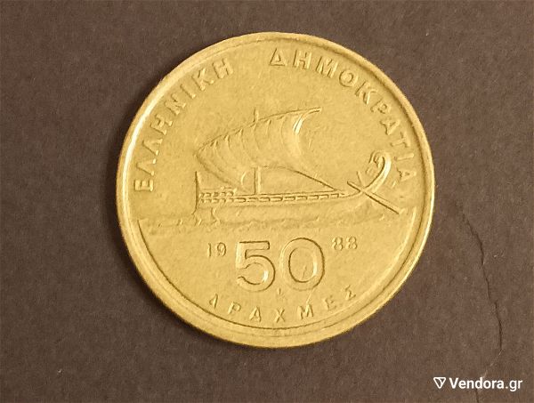  50 drachmes 1988