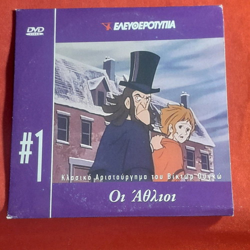Les Misérables 2 DVD children's dubbed new