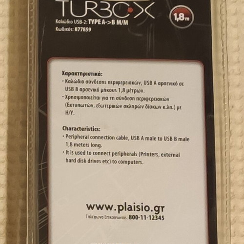 USB-2 cable sealed product