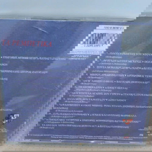 Ρεμπέτικα CD μεταχειρισμένο, λαϊκό