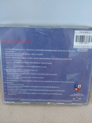 Ρεμπέτικα CD μεταχειρισμένο, λαϊκό