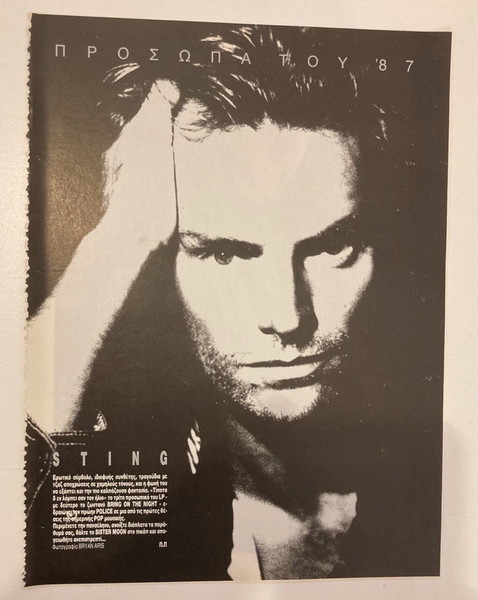  Sting - Bryan Ferry apo periodiko pop & rok se kali katastasi timi 3 evro