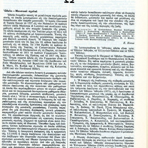 Μεγάλη Παιδαγωγική Εγκυκλοπαίδεια Ελληνικά Γράμματα 1967 5 τόμοι σαν καινούργιο