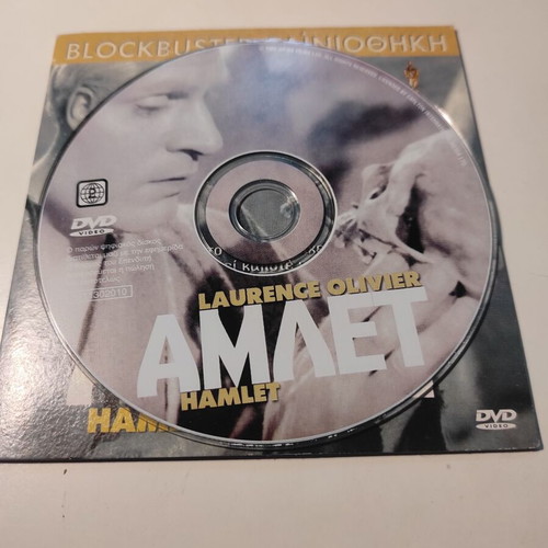 (DVD) Hamlet