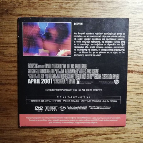 Driven DVD like new with Greek subtitles
