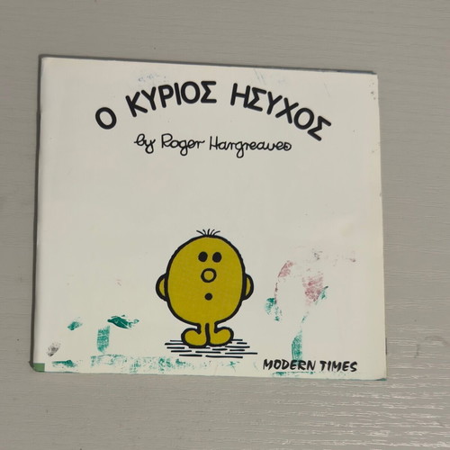 Mr. Quiet by Roger Hargreaves used children's book