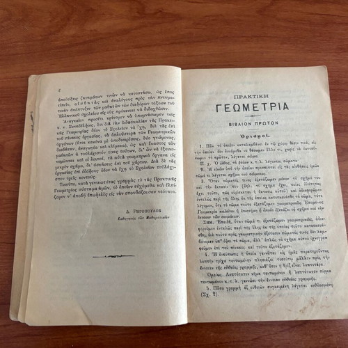 Praktiki Geometria 1903 book used with authentic signatures