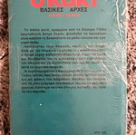 Chess Basic Principles new, sealed