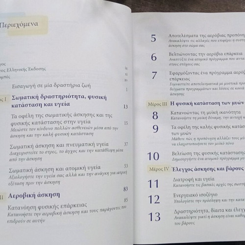 Exercise and Health like new, 6th edition, softcover