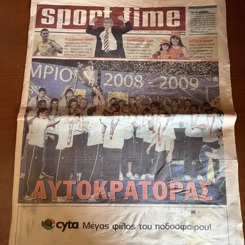 Sport Time APOEL Champions 2008-2009 newspaper like new