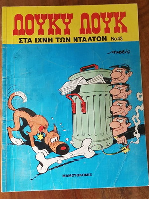 Lucky Luke 43 comic used, Sta Ichni Ton Dalton
