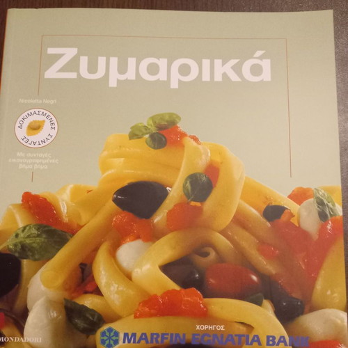 Zymarika and Smart Cook new cookbooks with recipes by Petros Kostopoulos