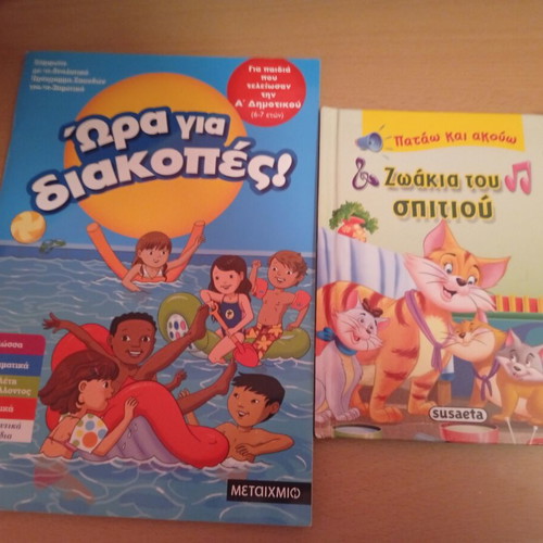 Children's books set like new, three books, one missing CD