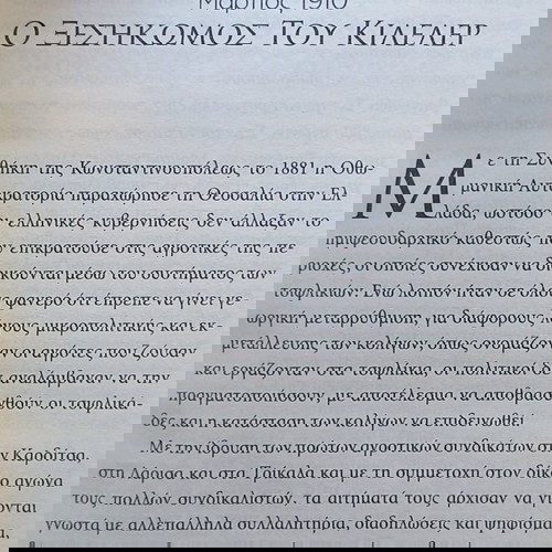 ΒΟΥΡΛΑ, Η ΜΕΓΑΛΗ ΑΠΟΔΡΑΣΗ -ΣΤΑΛΙΝ -100 ΓΕΓΟΝΟΤΑ -Ο ΔΑΡΒΙΝΟΣ ΓΙΑ ΑΡΧΑΡΙΟΥΣ