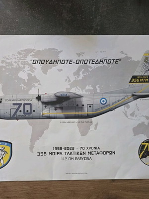 C-130 Hercules poster new, collectible, large size
