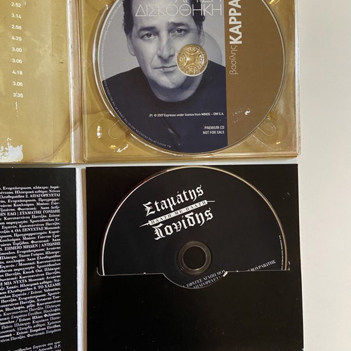 Vasilis Karras and Stamatis Gonidis CD set, laiko