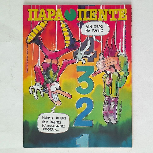 Para Pente comic magazine used, issue 43 (1989)