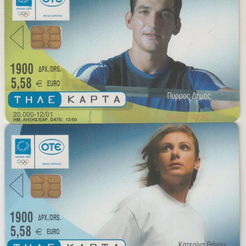 Greek phone cards used, Dimas/Thanou puzzle 2 cards Olympic wreath