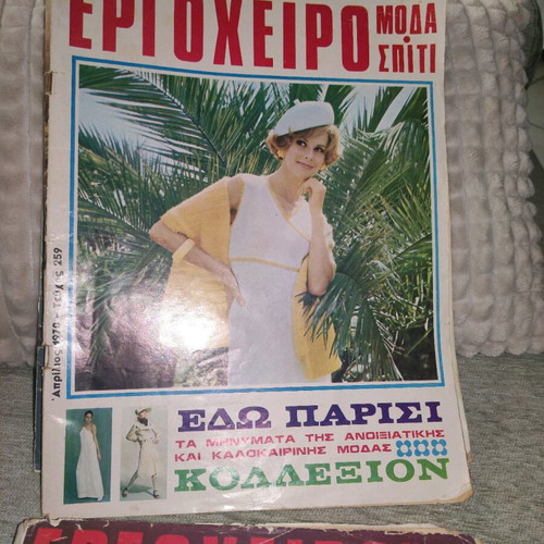 Ergocheiro fashion home magazines like new, pack of 4