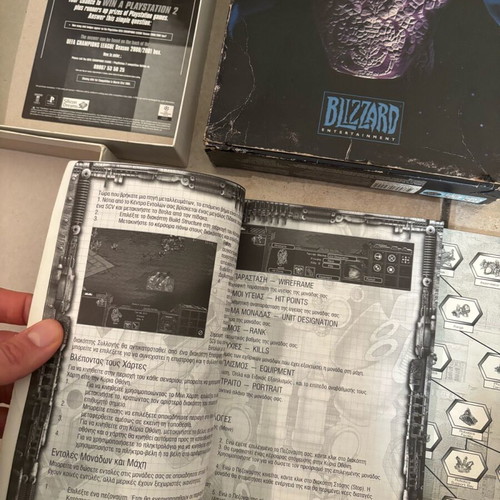 StarCraft Big Box PC used Greek edition