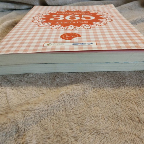 Cook books 365 recipes from Ethnos, 2 volumes like new