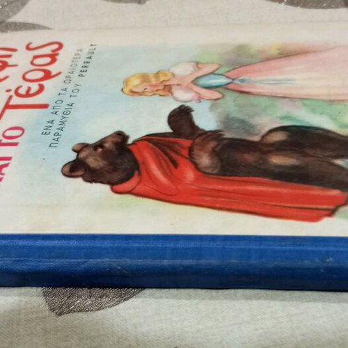 Book The Beauty and the Beast used, children's fairy tale