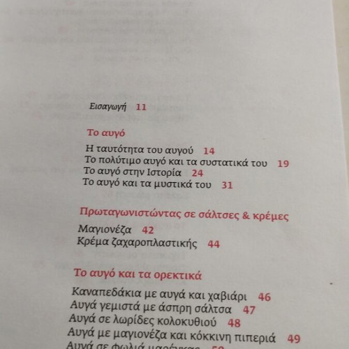 Αυτομαγειρέματα χωρίς μυστικά Βίκυ Σμυρλή μεταχειρισμένο