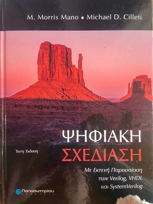Digital Design Sixth Edition like new