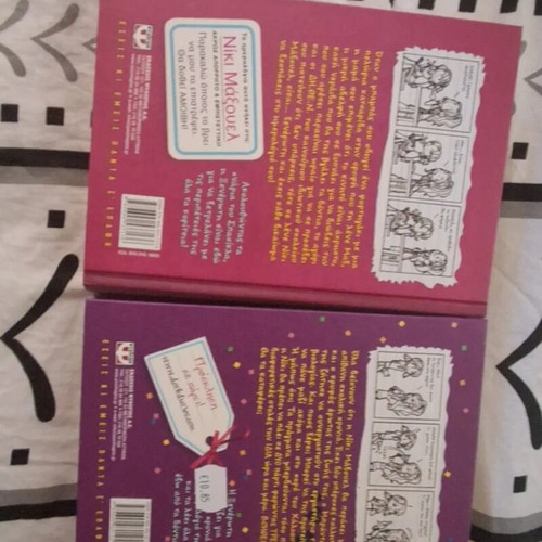To Imerologio Mias Xenewtis 1 & 2 books
