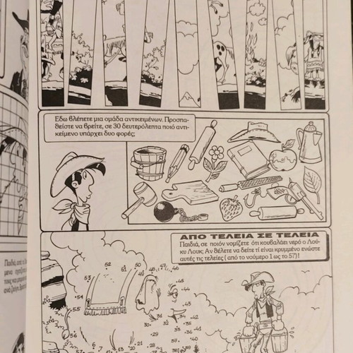 Lucky Luke crafts new paper construction issue