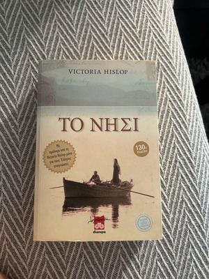 The Island Victoria Hislop like new