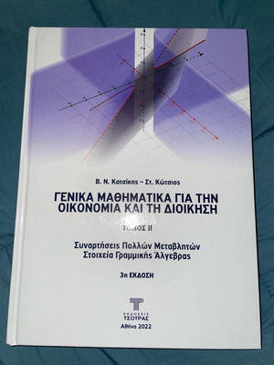 General Mathematics for Economists like new