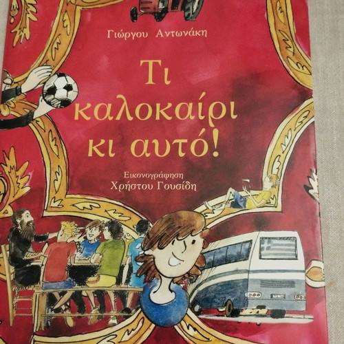Children's novel brand new and unread