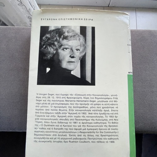 Introduction to Sociology by Imogen Seger used, theory and practice