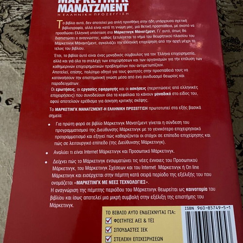 Marketing Management The Greek Approach used, principles, strategies, applications