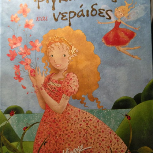 Children's illustrated book large 100 pages