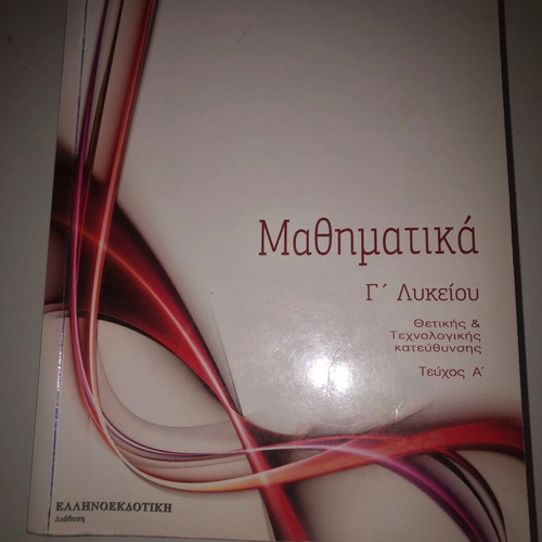 Mathematics aids for grade 3 high school like new, set of 2
