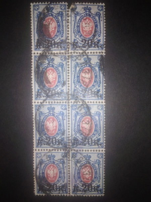 Russian classic stamps