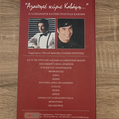 Agapite Kyrie Kavafi CD-Book longbook, like new
