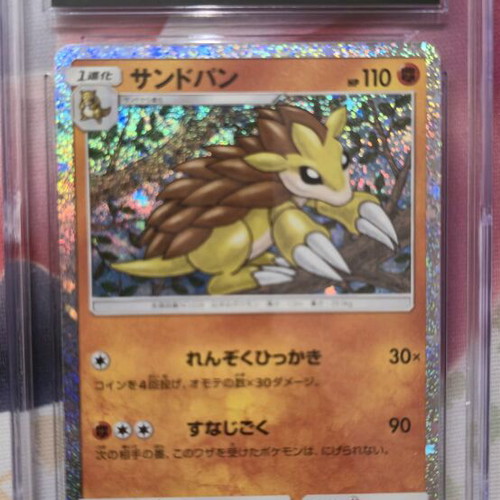 Sandlash Holo Gem Mint 10 Pokemon 2023 Trading Card Game Classic 009/032