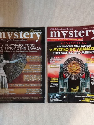 Mystery magazines like new, issues 52 and 97