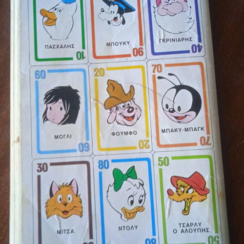 Miky Maus used comic in good condition