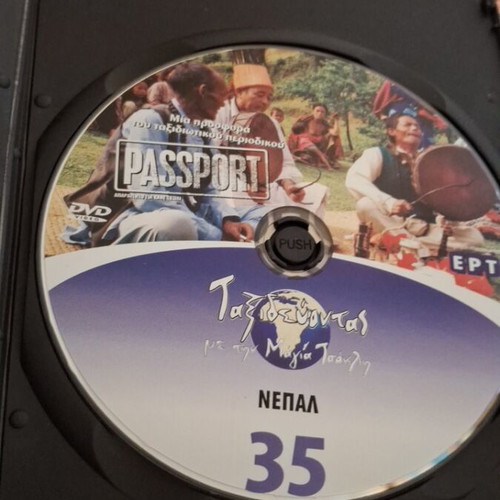 Traveling Nepal DVD like new, documentary