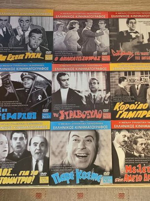 Greek movies DVD used, collectible movie set of 21 discs